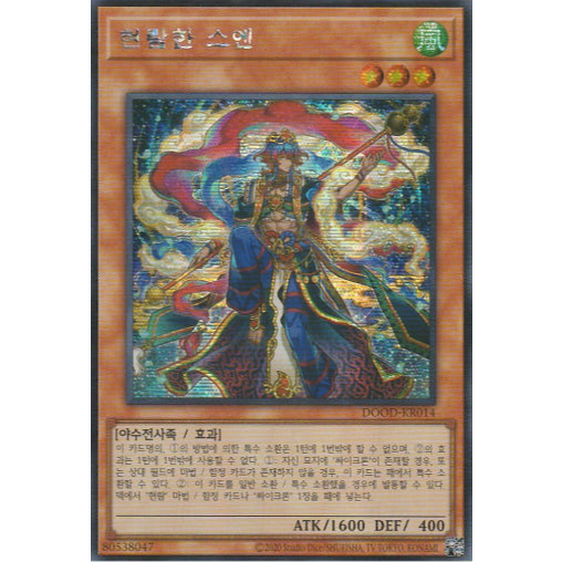 DOOD-KR014] YUGIOH "Radiant Typhoon Swen" Korean | Shopee Brasil