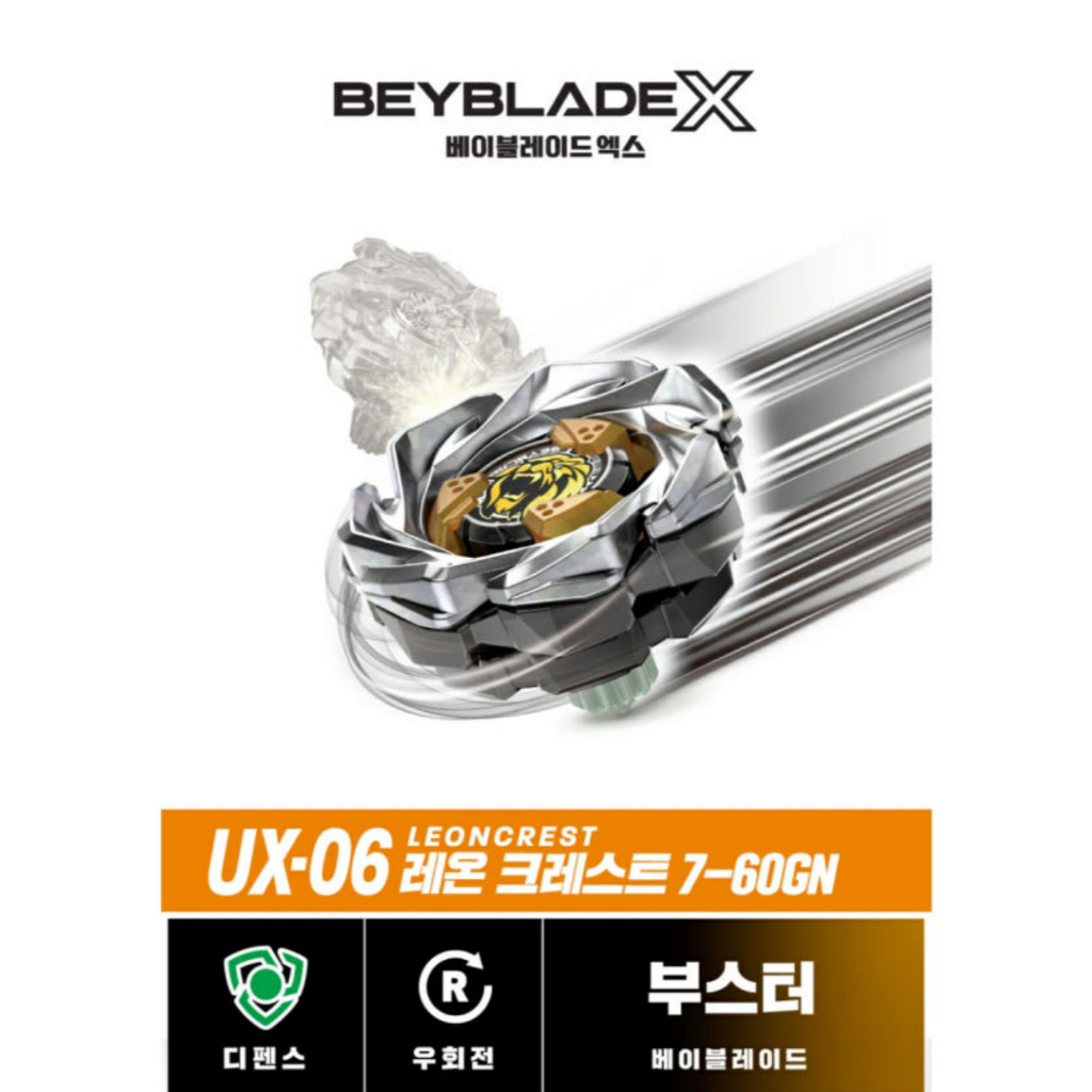 TAKARA Tomy] beyblade X BOOSTER UX-06 Encosto De LEON 7-60GN