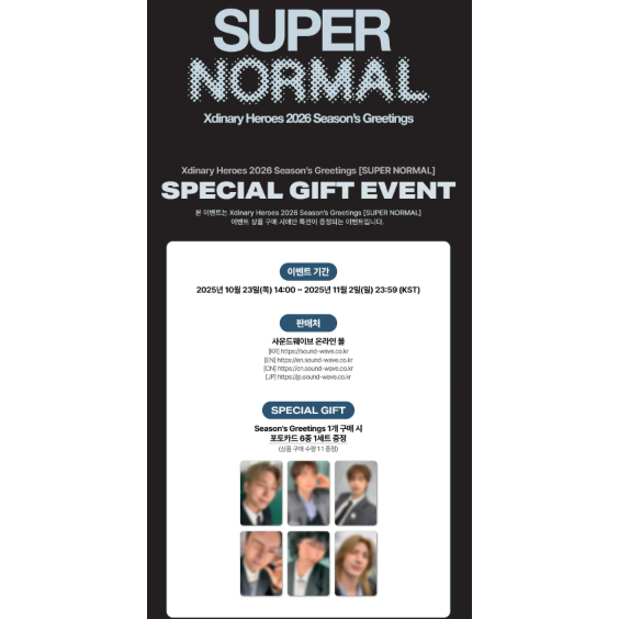 Pre-Order] Xdinary Heroes (XDIZ) [SUPER NORMAL] 2026 SEASON'S