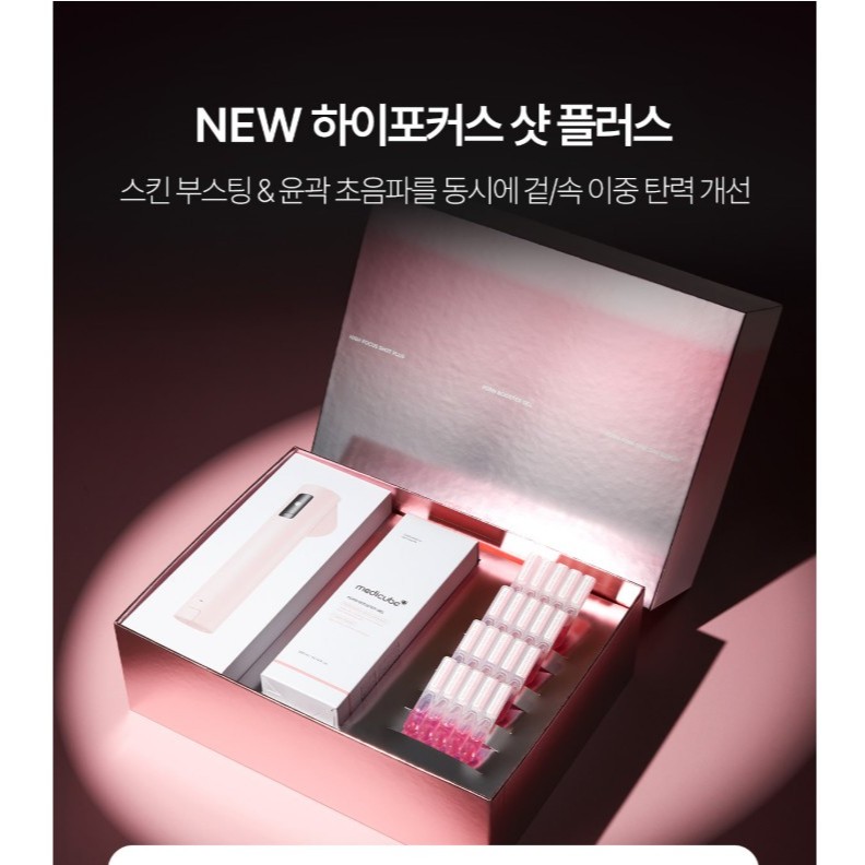 Novo) MEDICUBE AGE-R High Focus Shot PLUS (Rosa/Branco) + Gel