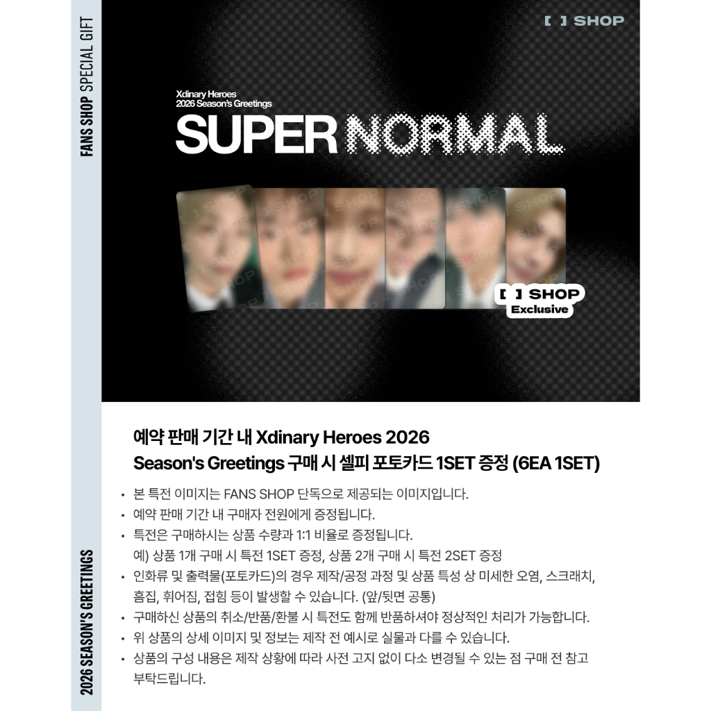 Pre-Order] Xdinary Heroes (XDIZ) [SUPER NORMAL] 2026 SEASON'S
