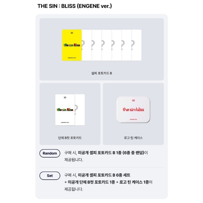 ENHYPEN 8th Mini Album [ THE SIN : BLISS ] Engene Ver. + POB