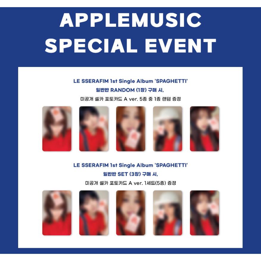 POB] LE SSERAFIM [SPAGHETTI] 1st SINGLE ALBUM (24th Oct.2025