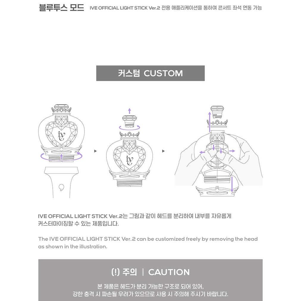 IVE - OFFICIAL LIGHT STICK VER.2 (Fanlight ver.2) (27th Oct.2025