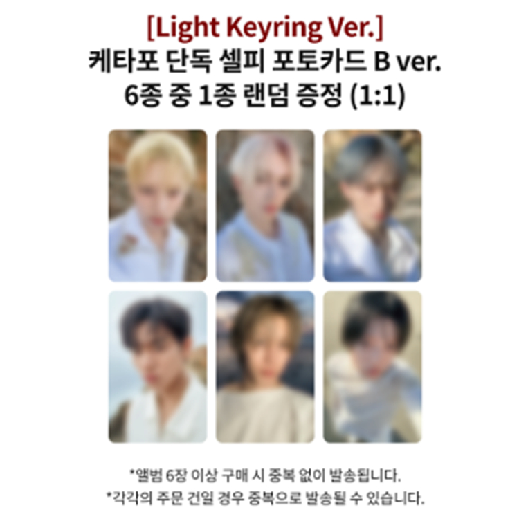POB] (Light Keyring Ver.) P1HARMONY [UNIQUE] 9th MINI ALBUM (13th