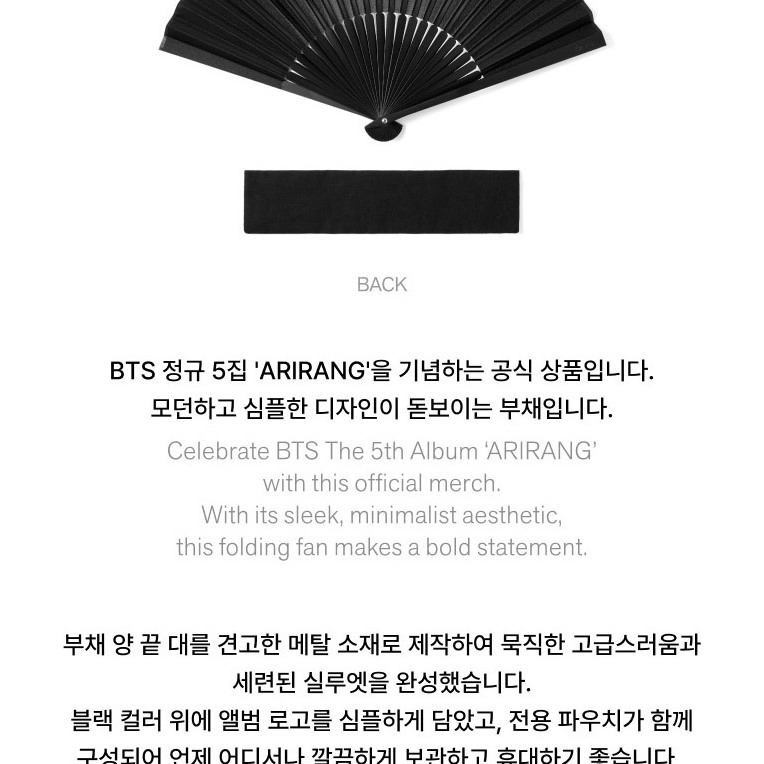 Folding Fan) BTS [ARIRANG] 2nd OFFICIAL MD (2026) | Shopee Brasil
