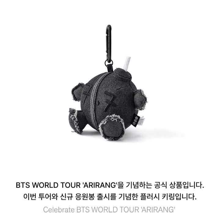 Army bomb Plush Keyring) BTS - World Tour [ARIRANG] MD (24th Jun