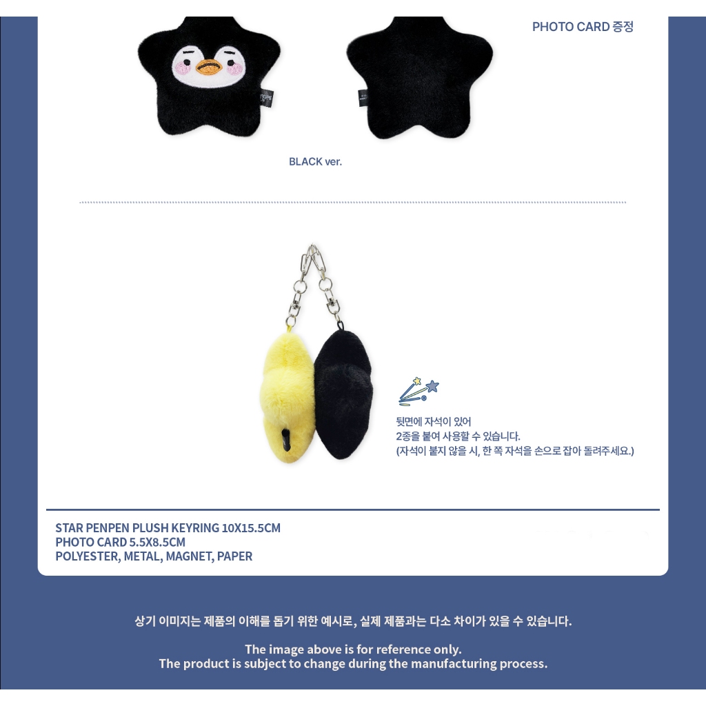 STAR PENPEN PLUSH KEYRING - BABY ver.) LEE JUNHO 2026 FANMEETING
