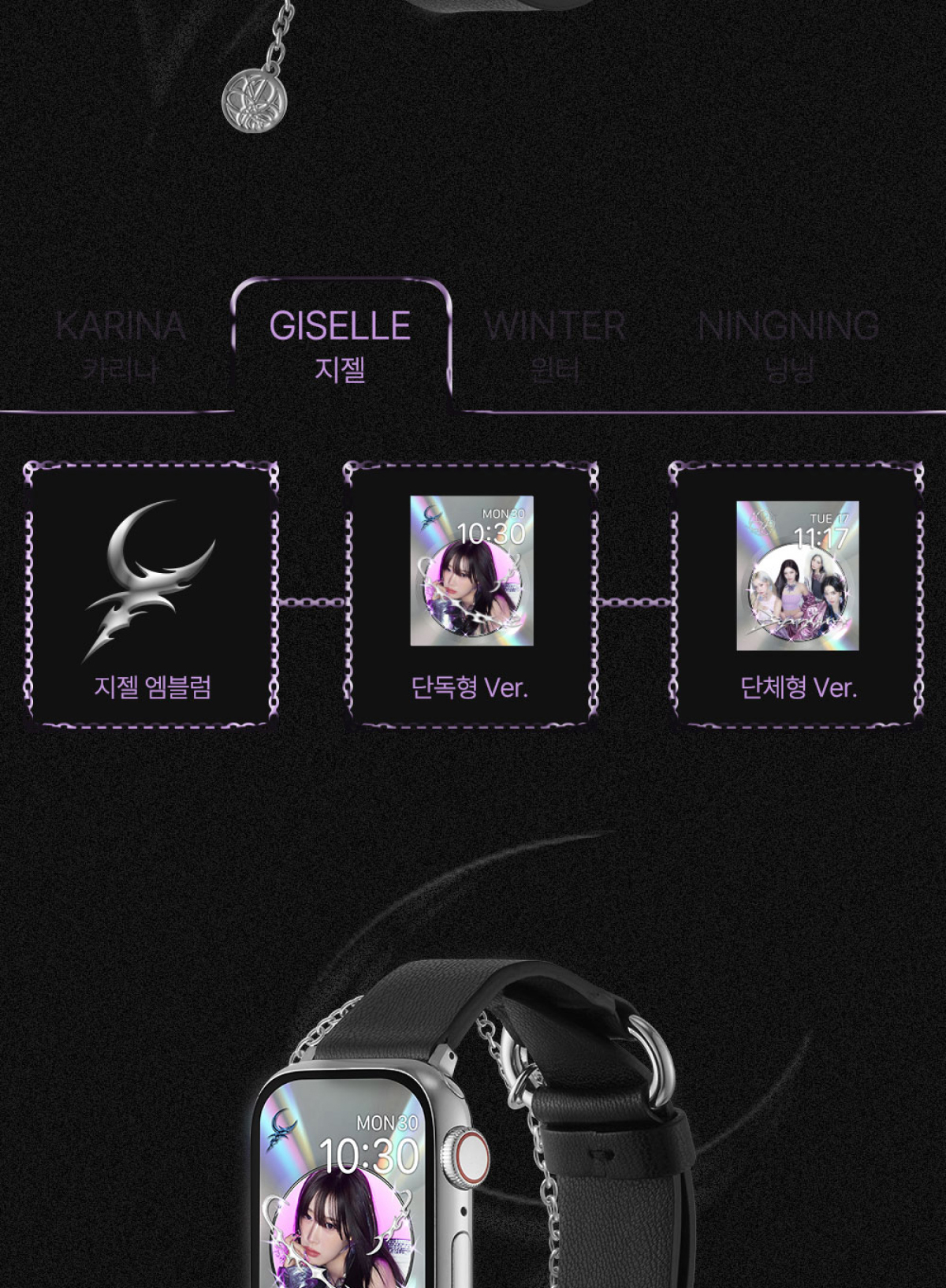 ウィンター aespa タイムフリック コラボ アップルウォッチ