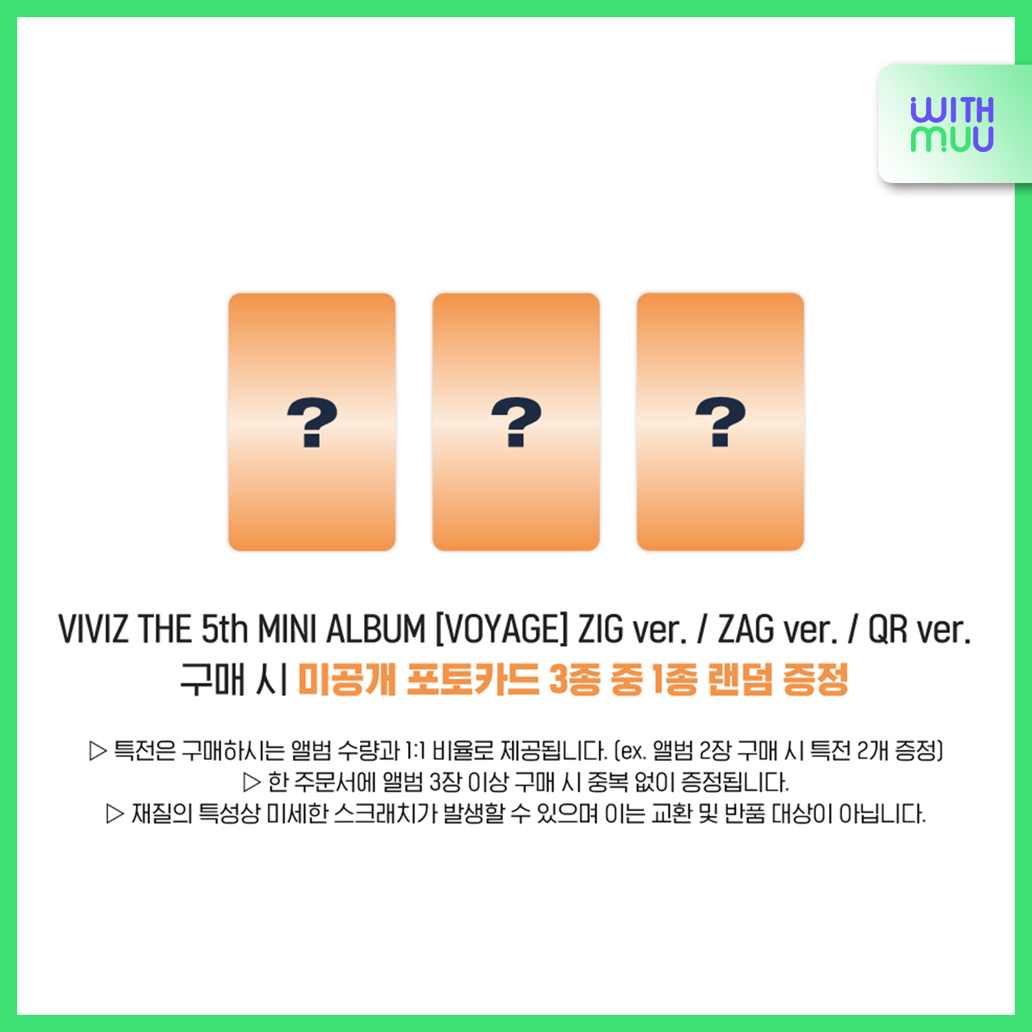 VIVIZ The 5th Mini Album [VOYAGE] (QR ver.) Shopee Brasil