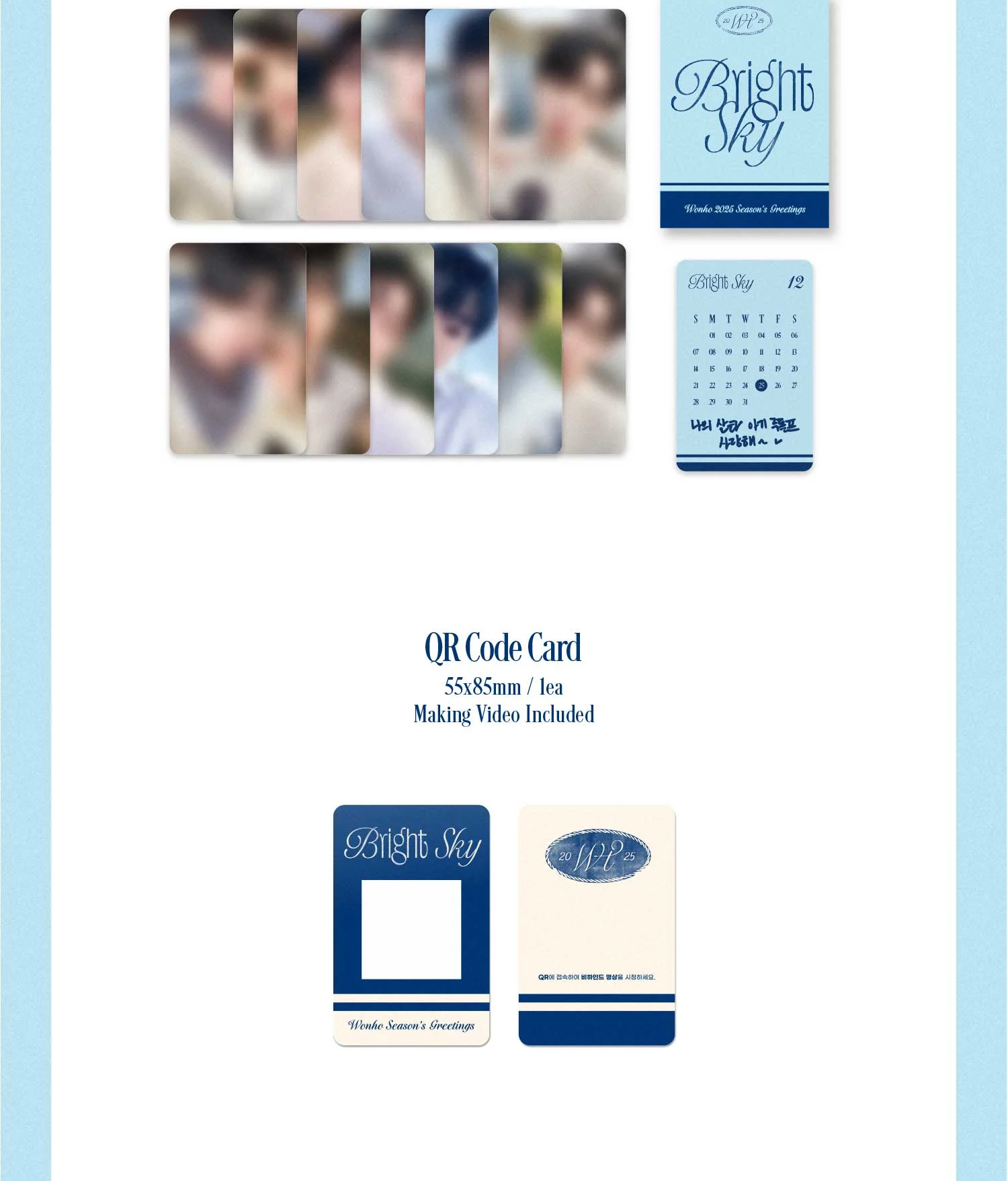 [POB] (DESK CALENDAR ver.) WONHO [Bright Sky] 2025 SEASON'S GREETINGS