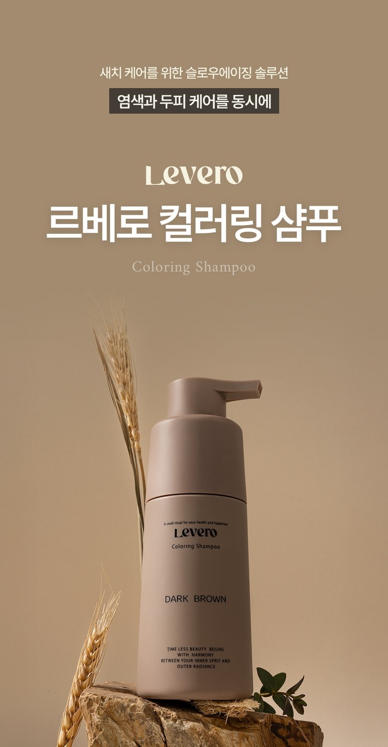 Levero Coloring Shampoo – Cobertura Cinza Fácil E Cuidado Suave Do ...