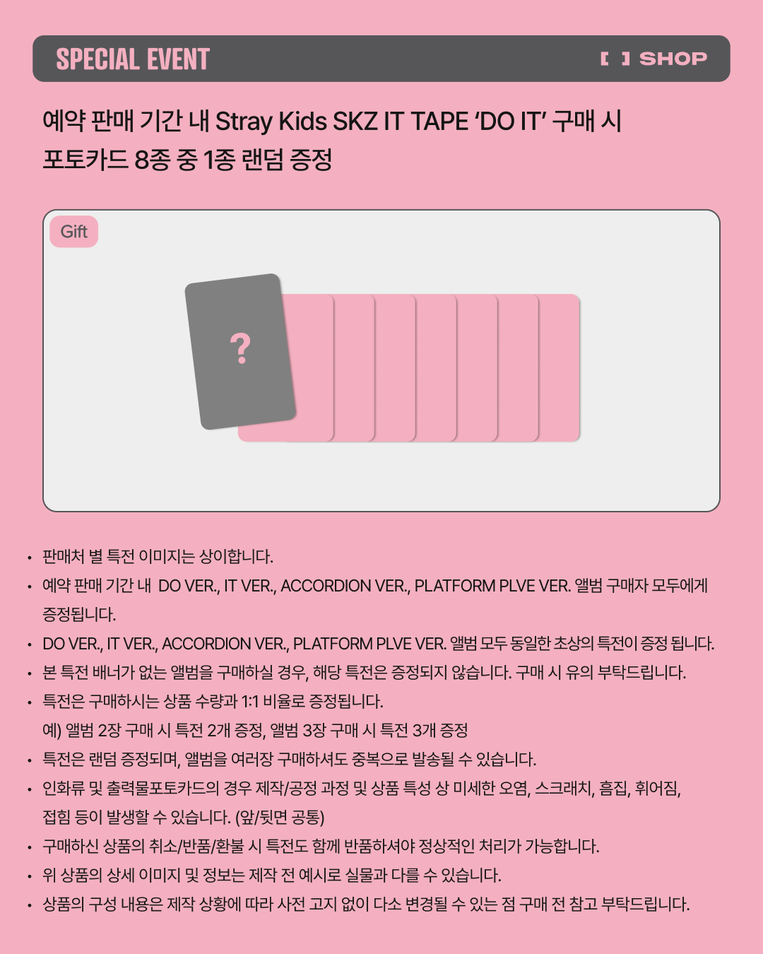 POB] (ACCORDION ver.) Stray Kids - SKZ IT TAPE [DO IT] Special