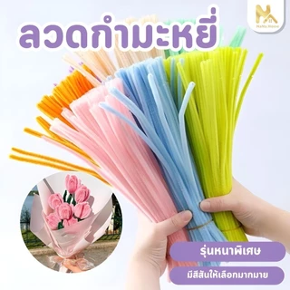 Vara Torcida Especial Segredo Lã Topos Jardim De Infância Aliviando Raiz De Cabelo Abafado Artesanal Brinquedo DIY