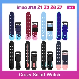 Adequado para relógio infantil Little Genius pulseira de Silicone tamanho Universal relógio infantil inteligente