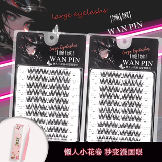 Wanbing Lazy People Small Flower Curling W-Shaped Thick False Eyelash Book Simulação de Cílios Falsos Cílios Novo Diabo Curling Wide Stem Seg