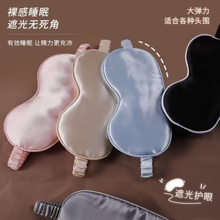 Máscara Para Os Olhos De Seda Simulada De Dupla Face , Com Sombra Respirável Dormir , Multicolor Embrulhada