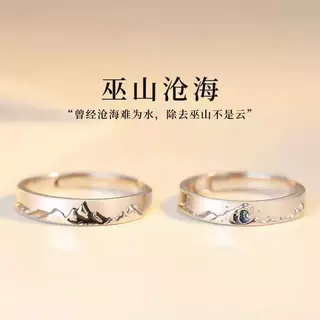 S925 Silver Mountain Sea Couple Ring Abertura Ajustável Retro Homens Mulheres Couple Ring