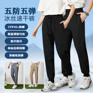 Summer Trendy Thin Style Thin Style Tamanho Grande Seda Fria Seda Fria Homens Todos os pares Slimmer Look Casual Pants Calças esportivas Homens Mulheres Mesma