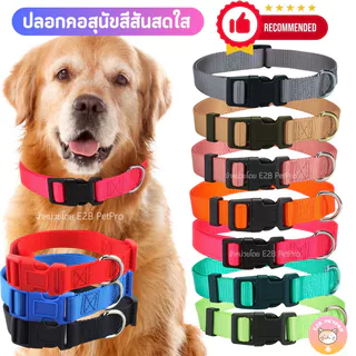 Coleira Ajustável Para Cães De Estimação , Conveniente E Confortável , Suprimentos Animais