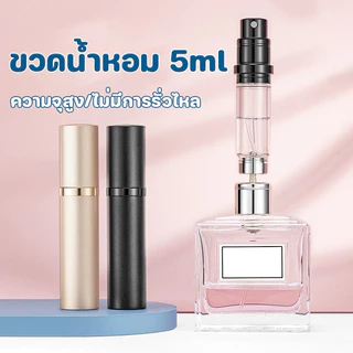 Garrafa Recarregável Do Distribuidor Perfume Fundo Da De 1 Pces , Cosmética Portátil Curso 5ML