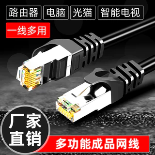 RJ45 CAT6 Jumper Ethernet LAN Cabo UTP Shield 25M 30M 40M 50M 60M De Computador Roteador