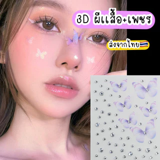 Adesivos De Diamante , Decoração De Gota De Orvalho Água 3d Simulados Faciais