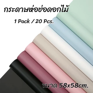 20 Peças De Papel Sydney Perolado , De Embrulho De Flores Frescas Bolo 50 * 70CM
