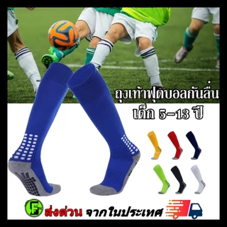 Meias Longas De Futebol Infantil | Botões De Silicone Antiderrapantes Confortável E Perfeito Para Jogos Ativos