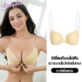Capas De Silicone Para Mamilos Angel Wing-Push-Up Lift Bustos Pequenos | Bege