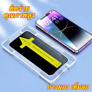⚡ Fácil De Colar O Filme De Vidro anti-peep/HD De Tela Cheia PVT É Adequado Para iPhone 16/15 Pro Max 14 13 12 11mini6/6