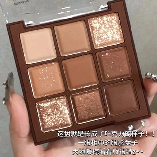 Chocolate Jiugongge Eyeshadow Paleta Glitter Pearlescent Matte Terra Cor Puro Desejo Maquiagem Nua Barata St