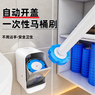 Escova De Vaso Sanitário Descartável Com Abertura Automática De Tampa , Limpador , Canto Morto Doméstico , Artefato De L