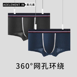 Cuecas Boxer masculinas de seda gelo verão fino respirável U-convexo Boxer Shorts Sexy calças de malha