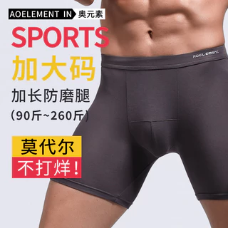 Homens esportes Extra longo perna roupa interior Modal Boxer correndo Anti-desgaste perna de secagem rápida longo Boxer