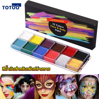 LANGMANNI 12 Cores Tinta Para Rosto E Corpo Altamente Saturado DIY Paleta De Pintura Corporal halloween Festa Palco Maqu