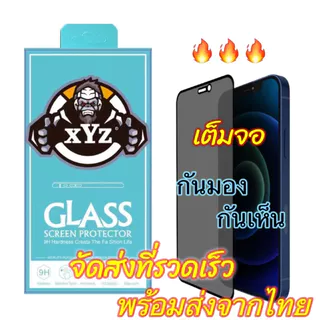 Vidro Temperado Anti-Espionagem Adequado Para iPhone 16/15/14 Pro Max 13 SE 12 2020 6S 6 7 8 Plus X XR XS 11 SD12
