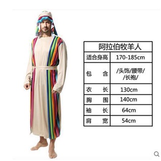 Fantasia clássica de máscara adulto masculino do Oriente Médio Emirados  Árabes Dubai Príncipe Rei Cosplay Roupas Lslamic Muçulmana Abaya Robes