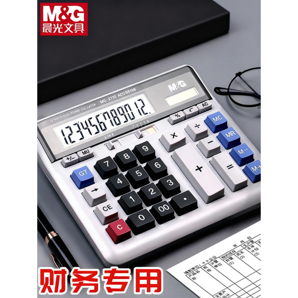 Calculadora financeira Chenguang Reunião financeira Calculadora de computador dedicada para uso em escritório 