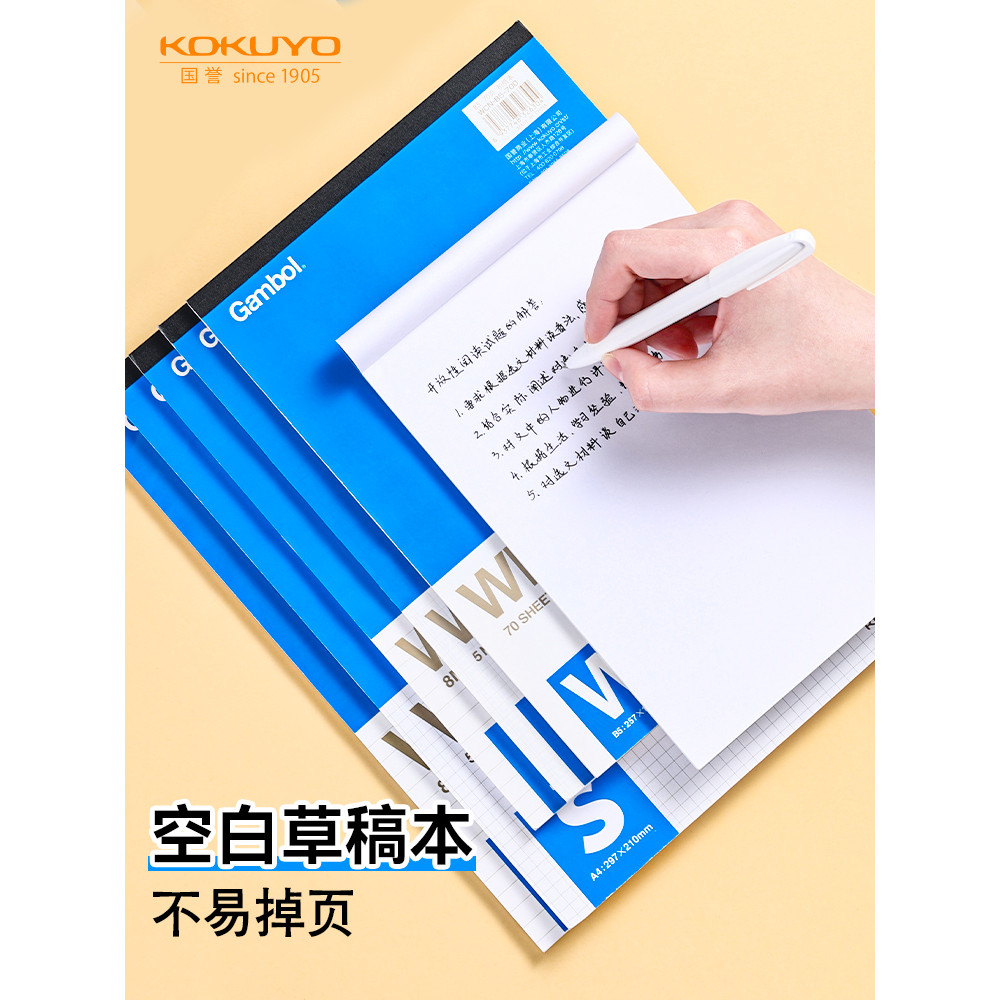 KOKUYO KOKUYO Sketchbook gambol Caderno de tiro de papel B5 Caderno de linha Horizontal Caderno em branco Cade