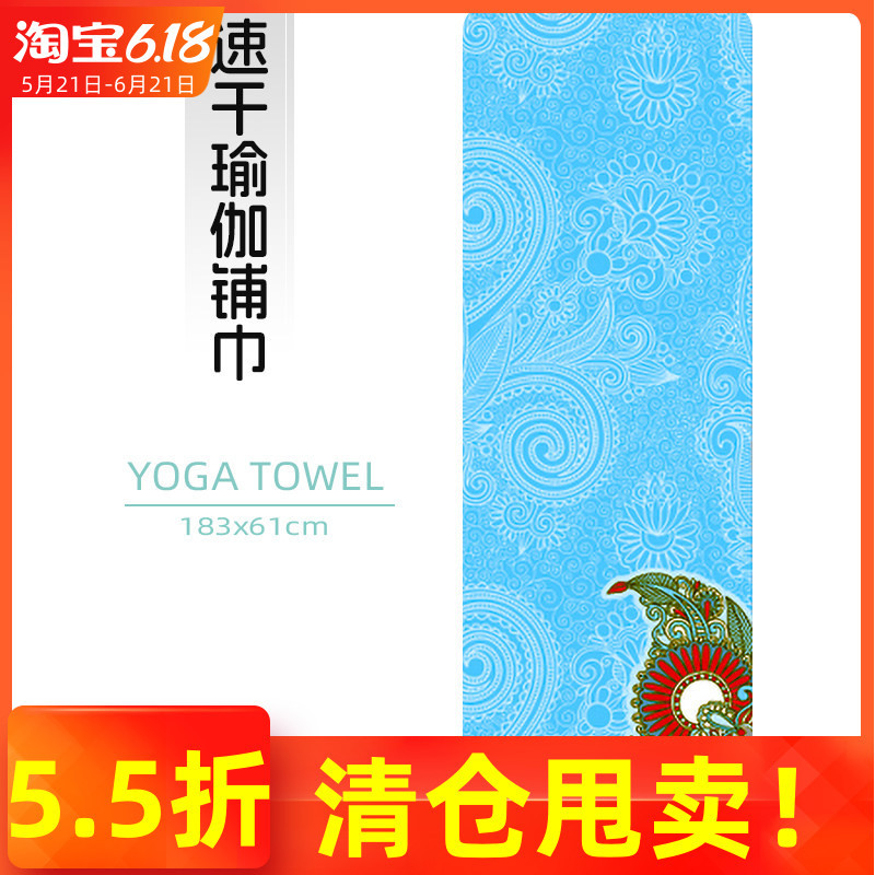 Tapete de yoga toalha antiderrapante absorvente de suor cobertor de Fitness impressão colorida tapete de yoga 