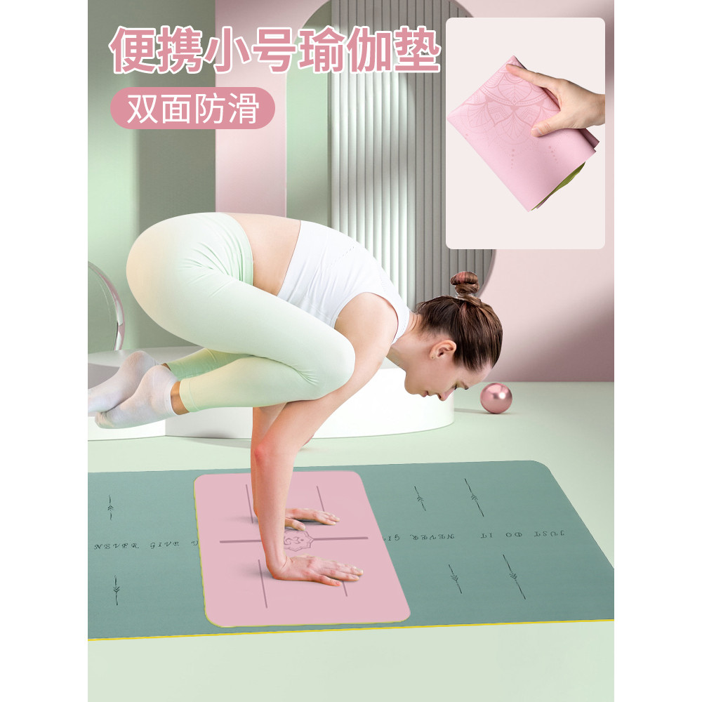Tapete de yoga portátil pequeno ultra-fino ultra-leve tapete de yoga dobrável pequeno Mini tapete de yoga tape