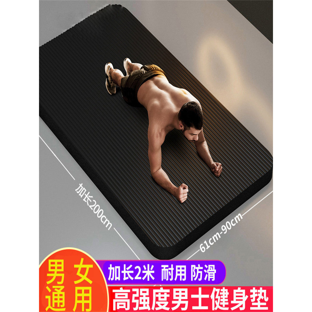 Tapete de yoga masculino tapete de fitness tapete de yoga pode dormir engrossado tapete de yoga masculino fitn